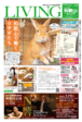 リビング和歌山1月14日号「2023年卯年 和歌山で働くウサギたち」