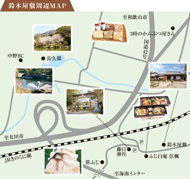 鈴木屋敷周辺MAP