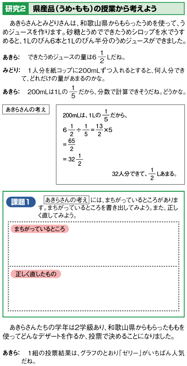 2023年和歌山県立中学校入試問題適性検査１