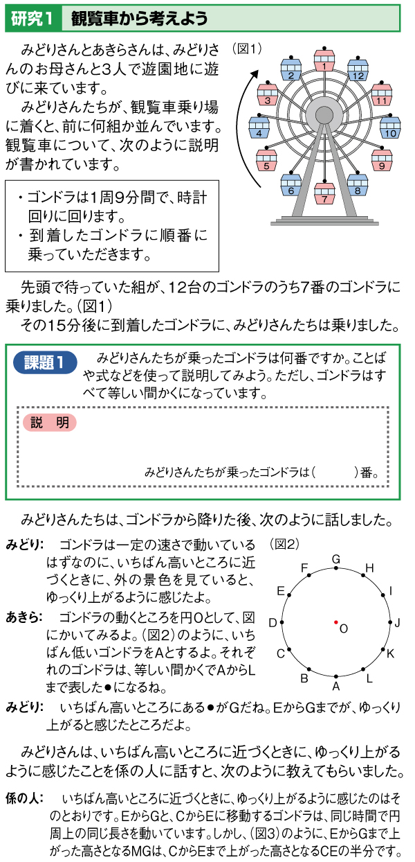 2023年和歌山県立中学校入試問題適性検査２