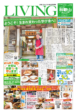 リビング和歌山4月22日号「廃校をリノベーションして新たなにぎわいを ようこそ！ 生まれ変わった学び舎へ！ 」