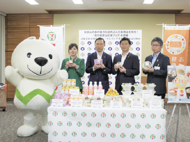 和歌山県産食材を使用した商品<br/>「食の和歌山応援フェア」<br/>和歌山県×セブン-イレブン・ジャパン