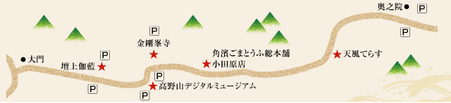 高野山NEWスポットMAP