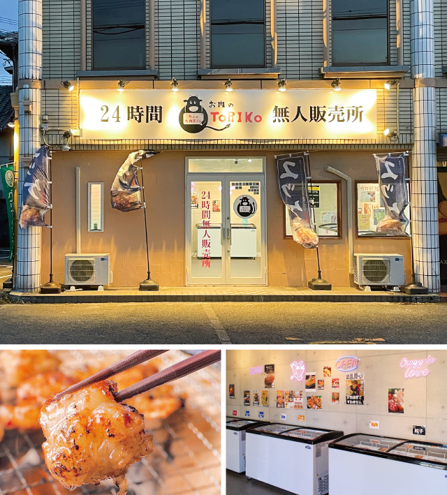 お肉のTORIKO 和歌山店