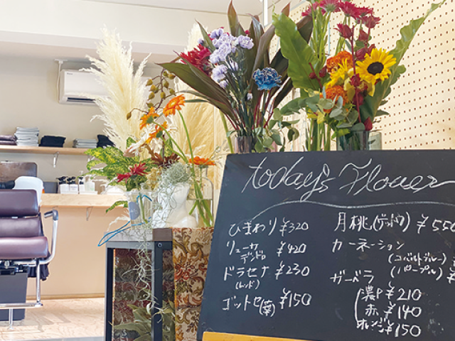 美容室の中にある小さな花屋<br/>センスあふれる華やかな生花が並ぶ