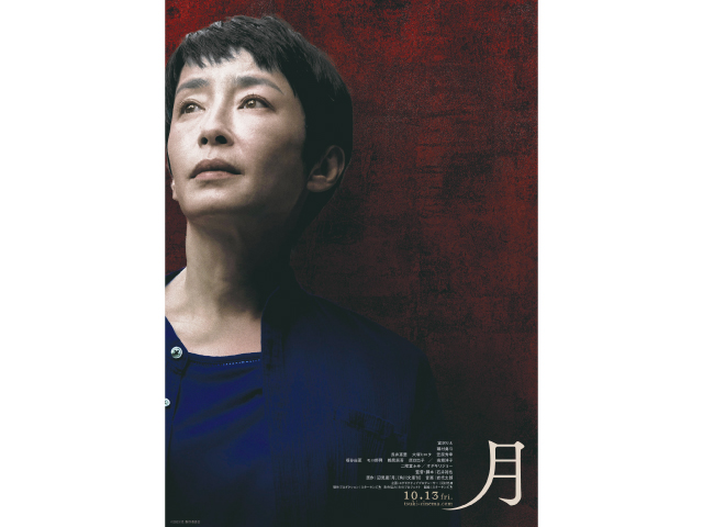 10月13日(金)全国公開の映画「月」<br/>有田市の障害者施設などが撮影に協力<br/>ジストシネマ和歌山で上映、紀文ホールで特別上映会開催