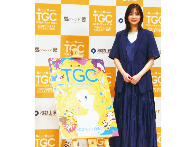 ファッションで地域の魅力を発信<br/>「TGC」が再び和歌山で開催<br/>2024年2月3日(土)、和歌山ビッグホエールで