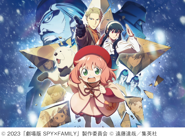 劇場版 SPY×FAMILY CODE: White<br/>公開中<br/>ジストシネマ和歌山イオンシネマ和歌山