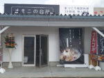 オモニの料理を瞬間凍結して販売<br/>手作り韓国料理の24時間無人販売店