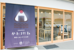 かわりだね 海苔とおにぎりのお店