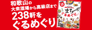 まちぐるめぐり