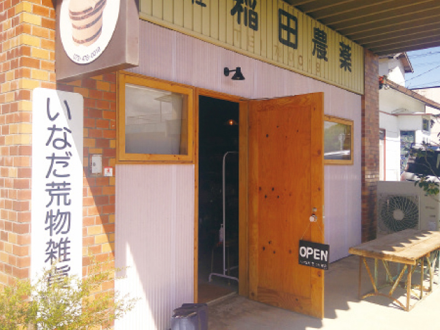 昔懐かしい、素朴な中に新しさがある雑貨<br/>新しい場所に店舗を構えて移転リニューアル