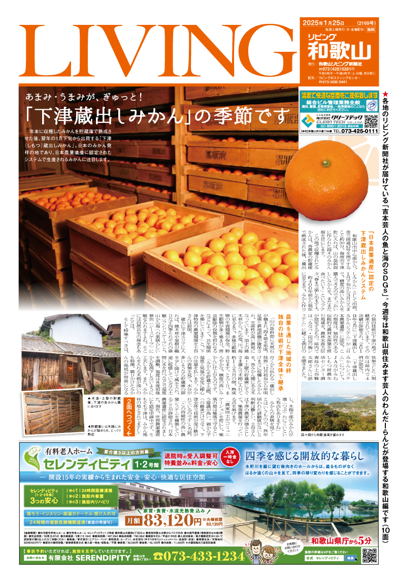 ♂品‼️納期1月中旬！ みかんの収穫本番です！蔵出しみかん日記2025年12月編 | 蔵出しみかん