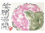 千恵と仲間の合同展
