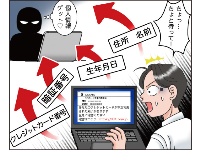 フィッシング
