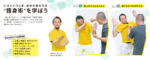 リビング和歌山2025年5月31日号「いざというとき、自分の身を守る “護身術”を学ぼう」