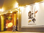 名物大トロイワシを炭火焼きで堪能<br/>脂がのったふわふわの身はお酒と相性抜群！