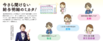 リビング和歌山2025年6月21日号「今さら聞けない 給与明細のミカタ！」