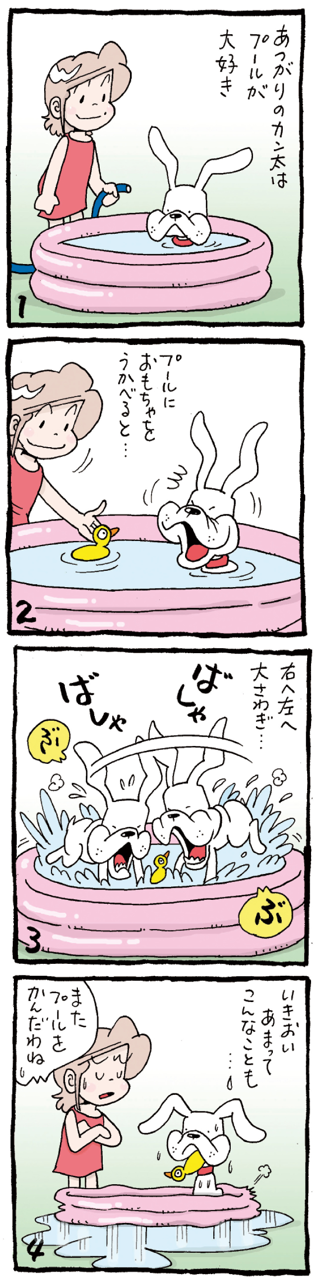 第46回 カン太なんか大っきらいっ！