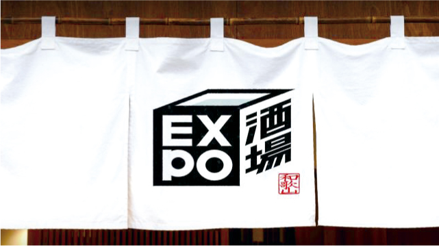 EXPO酒場