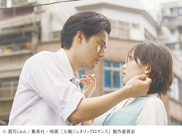  九龍ジェネリックロマンス