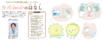 リビング和歌山2025年8月23日号「あなたのその行動が働きを鈍くしているかも 免疫細胞のはなし」