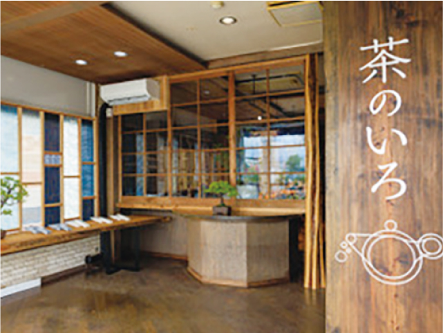 茶のいろ