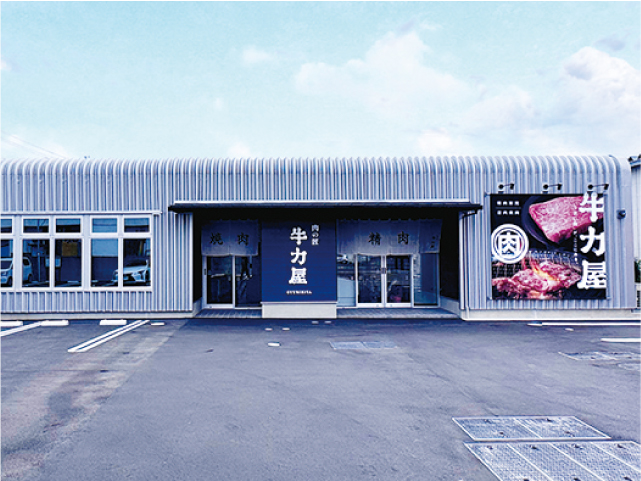 肉の匠 牛力屋