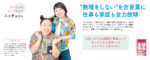 リビング和歌山2025年9月27日号「“無理をしない”を合言葉に 仕事も家庭も全力投球」