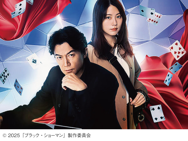 ブラック・ショーマン<br/>9月12日(金)ロードショー<br/>ジストシネマ和歌山イオンシネマ和歌山