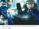 沈黙の艦隊 北極海大海戦<br/>9月26日(金)ロードショー<br/>ジストシネマ和歌山イオンシネマ和歌山
