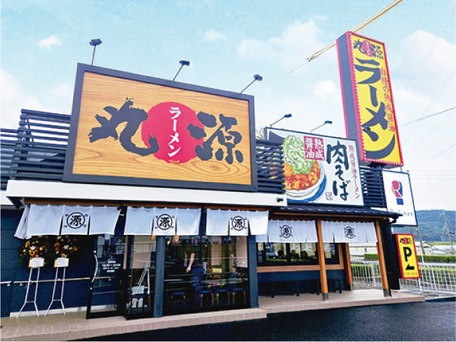 丸源ラーメン 岩出店