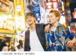 愚か者の身分(PG12)<br/>10月24日(金)ロードショー<br/>ジストシネマ和歌山イオンシネマ和歌山