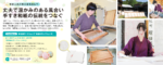 リビング和歌山2025年11月15日号「和歌山県の手仕事を訪ねて丈夫で温かみのある風合い手すき和紙の伝統をつなぐ」