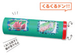 こぴちゃんの手作りおもちゃ「くるくるドン！！」