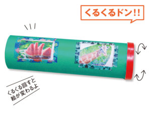 くるくるドン！！