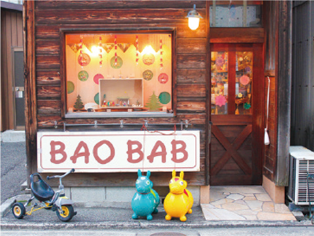 おもちゃのバオバブ