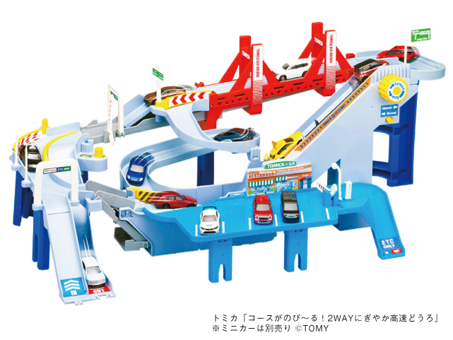 トミカ「コースがのび~る!2WAYにぎやか高速どうろ」 メーカー希望小売価格9020円 ※ミニカーは別売り ©TOMY