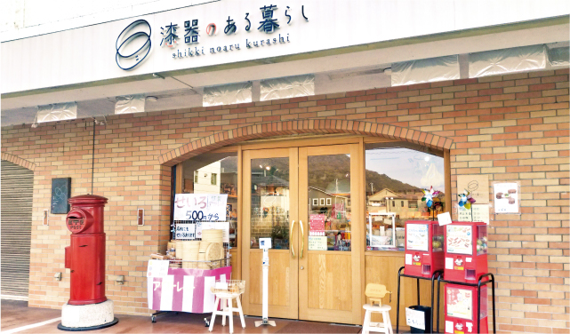 漆器のある暮らし外観