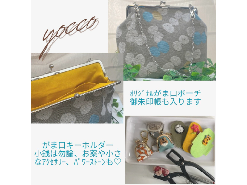 yocco（よっこ）
