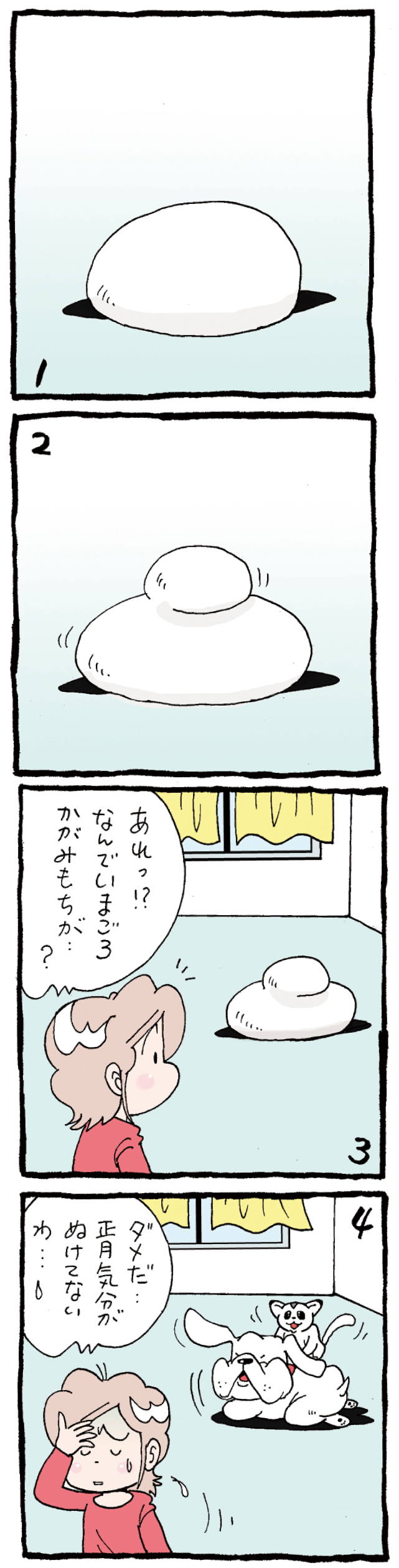 第52回 カン太なんか大っきらいっ!