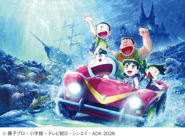 映画ドラえもん 新・のび太の海底鬼岩城<br/>2月27日(金)ロードショー<br/>ジストシネマ和歌山イオンシネマ和歌山