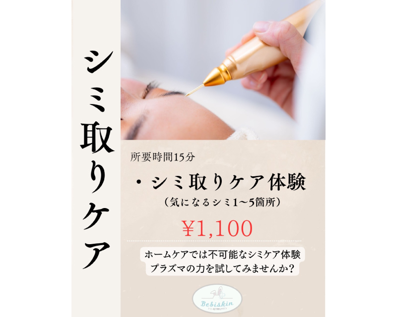 マッサージ＆トークセン｜リラクゼーションひまわり