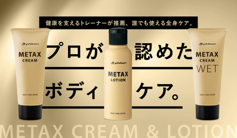 1本で全身使えるローション、クリーム