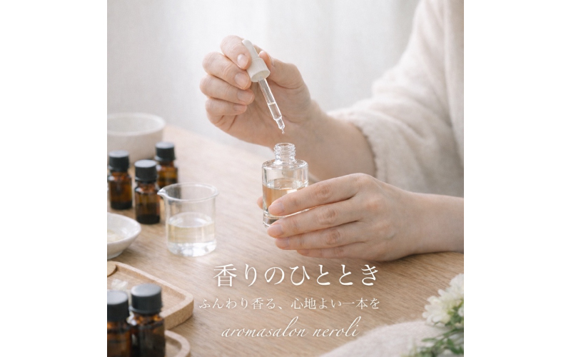 やさしい香水作り