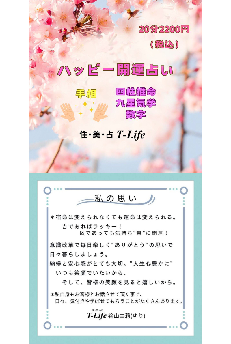 カバラ×数秘術×タロットカード鑑定