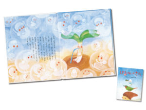 はるさんがきた