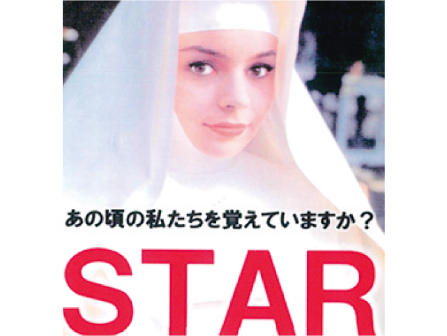 銀幕スターポスター写真展