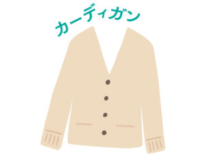 カーディガン