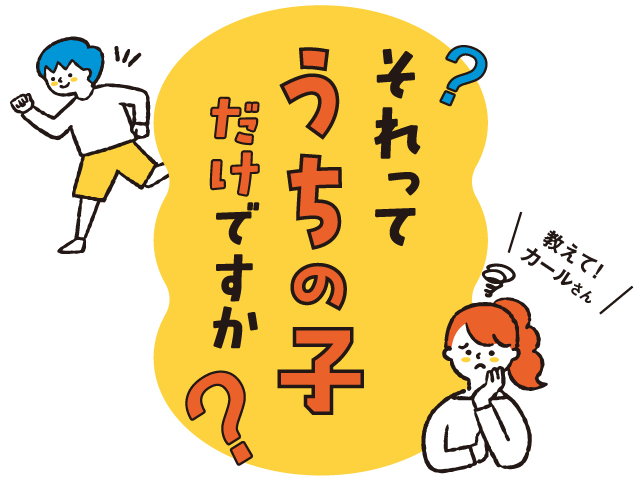 どう違う？ 春生まれ、早生まれ